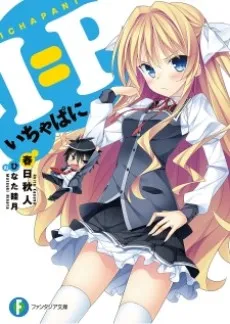 I=P - Ichapani cover