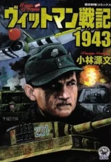 Wittmann Senki 1943 cover