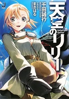 Tenkuu no Lily cover