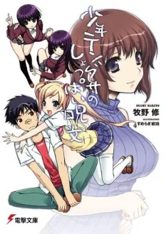 Shounen Tengusa no Shoppai Jumon cover