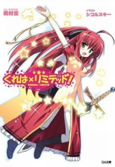 Kureha x Limited! cover