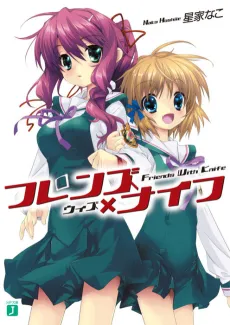 Friends With Knife cover