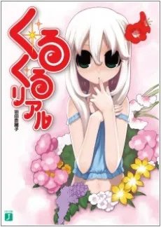 Kurukuru Real cover