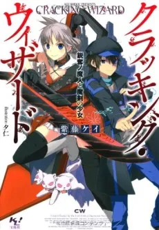 Cracking Wizard cover