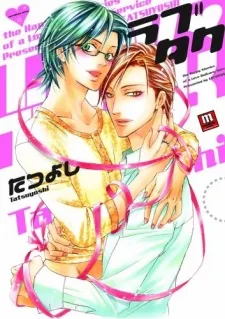 Love Talk cover