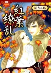 Maple Leaves cover