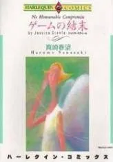 No Honourable Compromise cover