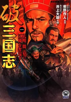Hasangokoushi cover