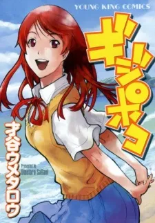 Gijipoko cover