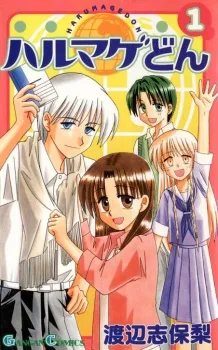 Harumagedon cover