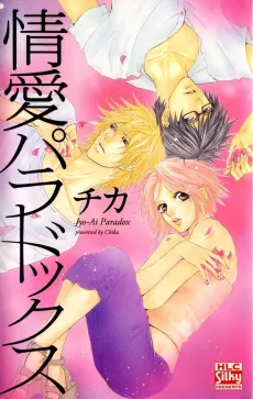 Jouai Paradox cover