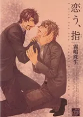 Kou, Yubi cover