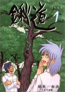Kuwadou cover