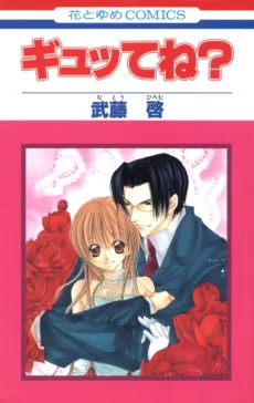 Gyutte ne? cover