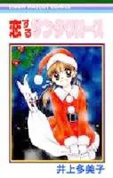 Koisuru Santa Claus cover