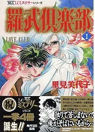 Love Club cover