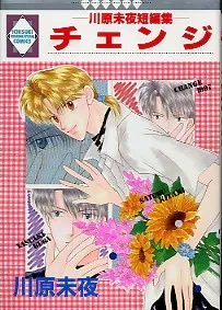 Change cover