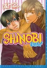 Shinobi Masen! cover