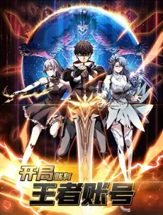 A Beginner with the Mightiest Account cover