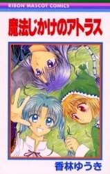 Mahou Jikake no Atlas cover