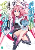 The Asterisk War cover