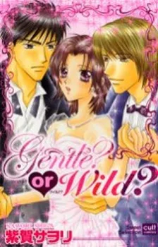 Gentle? or Wild? cover