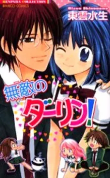 Muteki no Darling! cover