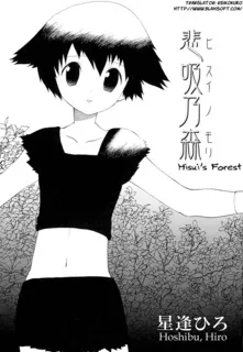 Hisui's Forest cover