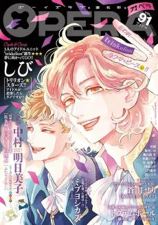 Trillion ☆ Stars!! cover