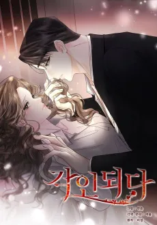 Gagindoeda cover