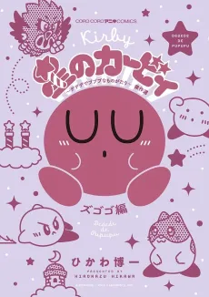 Kirby Manga Mania cover
