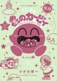 Kirby Manga Mania cover