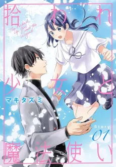 Hiroware Shoujo to Mahoutsukai cover