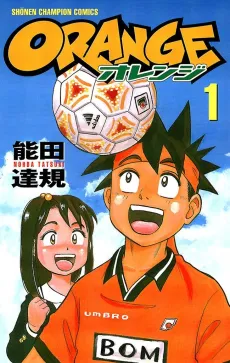 ORANGE cover