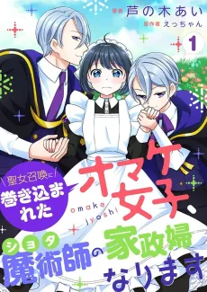 I'm A Maid To A Boy Mage!? -Summoned To Another World By Accident!- cover