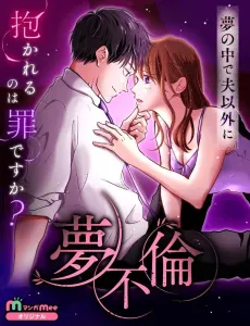 Yume Furin cover