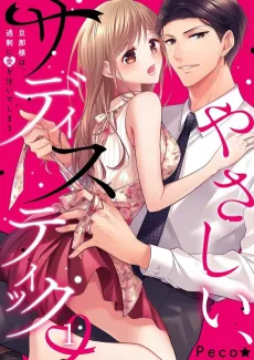 Kind and Sadistic ~ My Husband's Special Brand of Love ~ cover