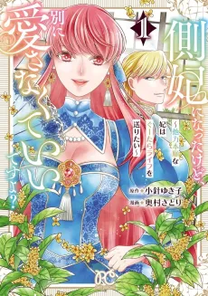 Sobahi ni Nattakedo, Betsu ni Aisanakute Ii desu yo?: Tarikihongan na Kisaki Hagutara Life wo Okuritai cover
