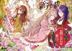 Koukyuu no wo Toiawase Madoguchi: Moto Shachiku no Watashi ga Koutei no Soudan Aite ni Narimashita!? cover