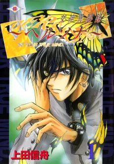 Megami Ibunroku: Persona cover