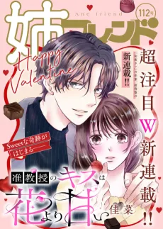 Junkyoushu no Kiss wa Hana yori Amai cover