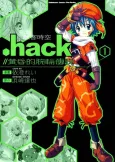 .hack//Legend of the Twilight cover