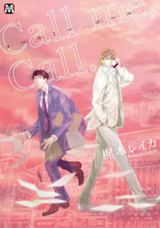 Call Me, Call. cover