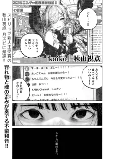 kaiko cover