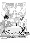 Osana, Najimeba. cover