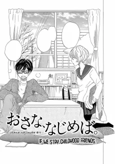 Osana, Najimeba. cover