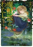 Majuui to Watashi cover