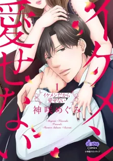 Too Hot To Love cover