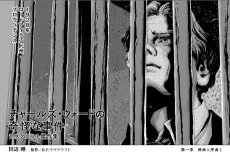 Charles Ward no Kikai na Jiken cover