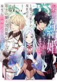"Raise de Kekkonshitekuremasu ka" to Chikatta Buka ga, Gensei de wa Toshiue no Kishi Danchou-sama ni Natteite, Hontouni Kekkon wo Semarareteiru Ken cover